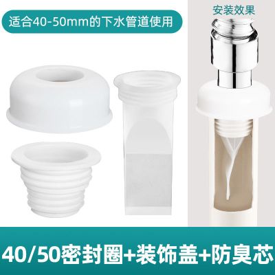 75 40洗手盆池下水管防臭塞密封圈 卫生间下水道防臭硅胶密封圈盖|40/50密封圈+装饰盖+防臭芯