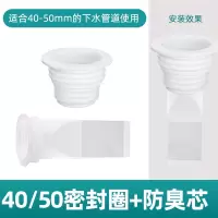 75 40洗手盆池下水管防臭塞密封圈 卫生间下水道防臭硅胶密封圈盖|40/50密封圈+防臭芯