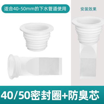 75 40洗手盆池下水管防臭塞密封圈 卫生间下水道防臭硅胶密封圈盖|40/50密封圈+防臭芯
