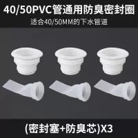 厨房下水管防臭密封圈卫生间洗衣机排水管下水道防臭盖硅胶防臭塞|[3套]40/50密封塞+防臭芯