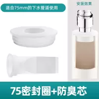75 40洗手盆池下水管防臭塞密封圈 卫生间下水道防臭硅胶密封圈盖|75密封圈+防臭芯