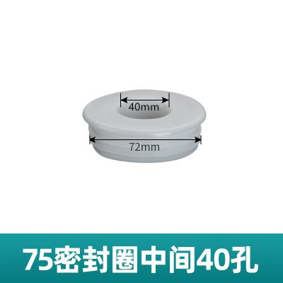 75 40洗手盆池下水管防臭塞密封圈 卫生间下水道防臭硅胶密封圈盖|75密封圈(40孔)