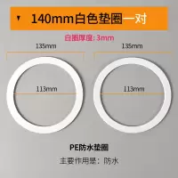 下水器垫圈黑白防水垫水槽配件厨房提笼螺纹/密封圈直径10cm|直径140mm白色一对