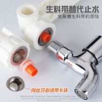 免生料带4分胶垫内牙垫密封圈角阀龙头内丝胶垫代替生料带堵漏