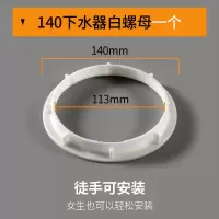 下水器垫圈黑白防水垫水槽配件厨房提笼螺纹/密封圈直径10cm|140MM白螺母一个