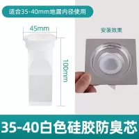 75 40洗手盆池下水管防臭塞密封圈 卫生间下水道防臭硅胶密封圈盖|防臭芯(35-40孔适用)