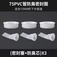 厨房下水管防臭密封圈卫生间洗衣机排水管下水道防臭盖硅胶防臭塞|[3套]75/密封塞+防臭芯