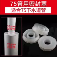 下水管防臭密封圈地漏塞厨房下水道盖子卫生间洗手盆排水管防臭芯|75管送防臭芯（三只装）