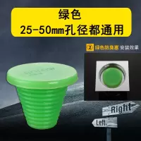 下水管硅胶防臭堵头地漏pvc管封堵盖卫生间密封圈塞排水管道配件|绿色[25-50mm孔适用]