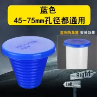 下水管硅胶防臭堵头地漏pvc管封堵盖卫生间密封圈塞排水管道配件|蓝色[45-75mm孔适用]