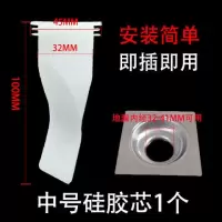 厨房下水管防臭密封圈塞洗衣机排水下水道防臭盖防臭地漏芯防臭塞|32-41MM地漏防臭芯(1个)