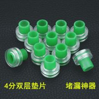 免生料带替代品内丝扣堵胶垫内牙垫防漏水4分免生料带代替密封圈|300个 6分双层垫(乳胶垫)