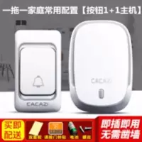 防水门铃无线远距离一拖二一电子门铃呼叫器|一拖一银