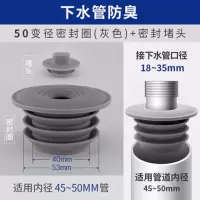 下水道防臭盖硅胶洗衣机排水管通用厨房地漏下水管接头防臭密封圈|45/50mm灰色堵头带防臭盖