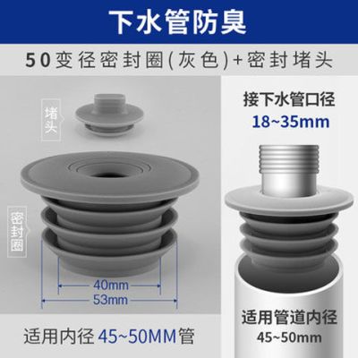 下水道防臭盖硅胶洗衣机排水管通用厨房地漏下水管接头防臭密封圈|45/50mm灰色堵头带防臭盖