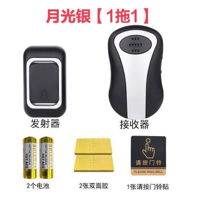 门铃无线家用智能超远距离电子遥控门铃一拖一老人病人护理呼叫器|[月光银] [二拖一]2按+1响