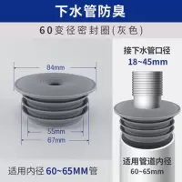 下水道防臭盖硅胶洗衣机排水管通用厨房地漏下水管接头防臭密封圈|60/65mm灰色堵头