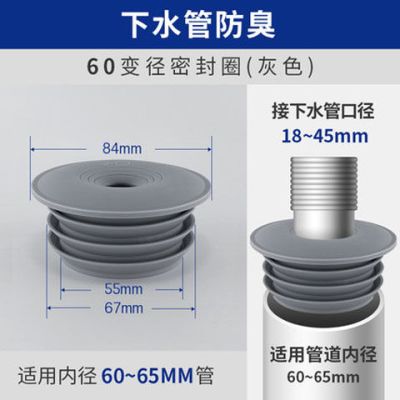下水道防臭盖硅胶洗衣机排水管通用厨房地漏下水管接头防臭密封圈|60/65mm灰色堵头
