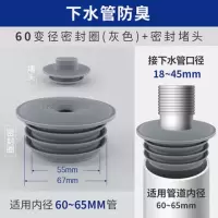 下水道防臭盖硅胶洗衣机排水管通用厨房地漏下水管接头防臭密封圈|60/65mm灰色堵头带防臭盖