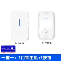自发电智能无线门铃家用超远距离一拖二32首铃声感应器老人呼叫器|1按钮+1响铃
