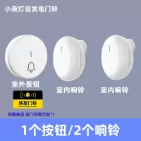 自发电智能无线门铃家用超远距离一拖二32首铃声感应器老人呼叫器|1按钮+2响铃[自发电版]