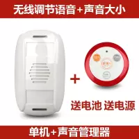 无线门铃欢迎光临商店铺进门口人体感应器叮咚红外超市|门铃标配+声音调节器(选语音调大小) 双向感应门铃-普通版-固定语音