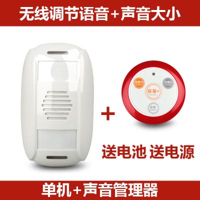 无线门铃欢迎光临商店铺进门口人体感应器叮咚红外超市|门铃标配+声音调节器(选语音调大小) 双向感应门铃-普通版-固定语音