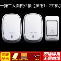 高档门铃家用远距离无线门铃交流一拖一电子遥控门铃 老人呼叫器|高档一按钮拖二主机银色