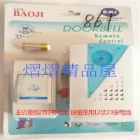 数码信号门铃 家用无线门铃 老人呼叫器 电子门铃 32种铃声可换|电池板一拖一（带按键电池）2号