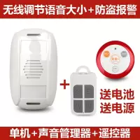 无线门铃欢迎光临商店铺进门口人体感应器叮咚红外超|门铃标配+防盗+声音调节 双向感应门铃-普通版-固定语音