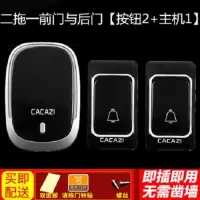 高档门铃家用远距离无线门铃交流一拖一电子遥控门铃 老人呼叫器|高档二按钮拖一主机黑色