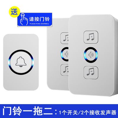 门铃无线家用电子遥控门玲一拖一拖二老人病人护理紧急呼叫报警器|一拖二