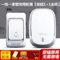 k01家用远距离无线门铃交流一拖一电子遥控门铃老人呼叫器|银色