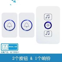 无线门铃开关家用远距离电子遥控门铃一拖一二拖一智能门铃呼叫器|二托一