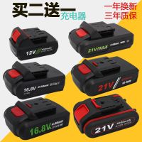 充电钻12v电池16.8v21v锂电池58vf平推式充电式电池通用款充电器