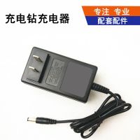 12v16.8v21v25v充电钻手电钻电池充电器圆孔