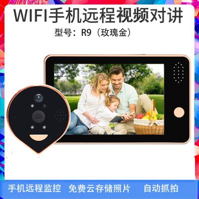 智能电子猫眼防盗门镜摄像头可视门铃家通用wifi手机远程监控|R9玫瑰金(功能简化款) 带16G内存卡