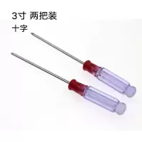 小螺丝刀十字一字梅花小号起子改锥多功能维修手机笔记本电脑3mm|3寸带磁十字两支装
