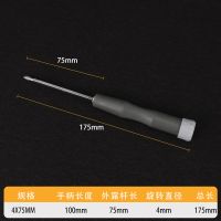 两用螺丝刀一字十字超硬德质多功能工业级强磁起子套装|灰色两用螺丝刀4x75mm 1把装