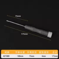 两用螺丝刀一字十字超硬德质多功能工业级强磁起子套装|灰色两用螺丝刀4x75mm 1把装