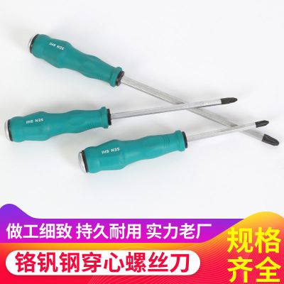 可敲击通心穿心螺丝刀一字重型大号加长粗十字穿芯超硬工业级起子|4寸十字6*100MM总长210MM