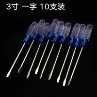 小螺丝刀十字一字梅花小号起子改锥多功能维修手机笔记本电脑3mm|3寸带磁一字10支装