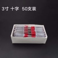 小螺丝刀十字一字梅花小号起子改锥多功能维修手机笔记本电脑3mm|3寸带磁十字50支装