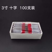 小螺丝刀十字一字梅花小号起子改锥多功能维修手机笔记本电脑3mm|3寸带磁十字100支装