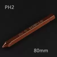 工业级s2合金钢 十字一字冲击批头 8mm撞批批头撞批冲击螺丝刀|80mm[PH2]十字长S2