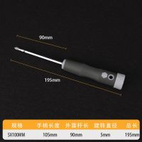 两用螺丝刀一字十字超硬德质多功能工业级强磁起子套装|灰色两用螺丝刀5x100mm 12把装