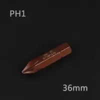 工业级s2合金钢 十字一字冲击批头 8mm撞批批头撞批冲击螺丝刀|36mm[PH1]十字S2