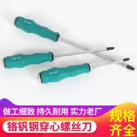 可敲击通心穿心螺丝刀一字重型大号加长粗十字穿芯超硬工业级起子|8寸一字8*190MM总长320MM