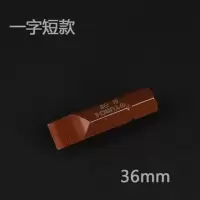 工业级s2合金钢 十字一字冲击批头 8mm撞批批头撞批冲击螺丝刀|36mm一字短S2