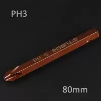 工业级s2合金钢 十字一字冲击批头 8mm撞批批头撞批冲击螺丝刀|80mm[PH3]十字长S2